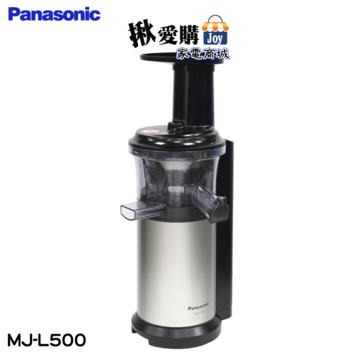 【Panasonic國際牌】 鮮活蔬果慢磨機 MJ-L500