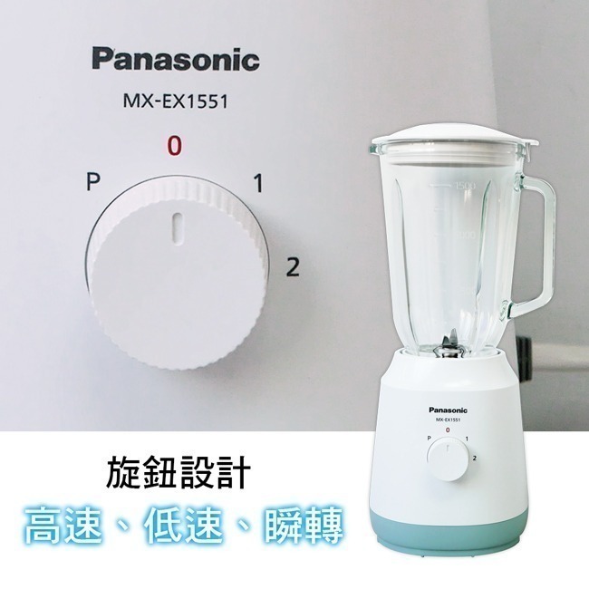 【Panasonic國際牌】1.5公升不鏽鋼刀果汁機 MX-EX1551-細節圖3