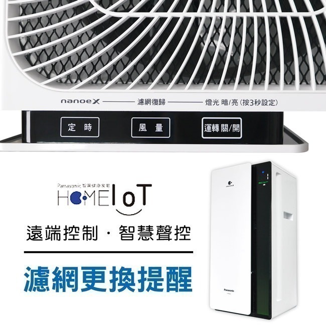 【Panasonic國際牌】nanoe™ X空氣清淨機(適用6-13坪) F-P50LH-細節圖6