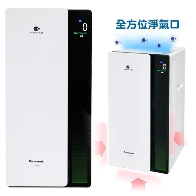 【Panasonic國際牌】nanoe™ X空氣清淨機(適用6-13坪) F-P50LH-細節圖8