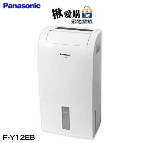 【Panasonic國際牌】6公升清淨除濕機 F-Y12EB