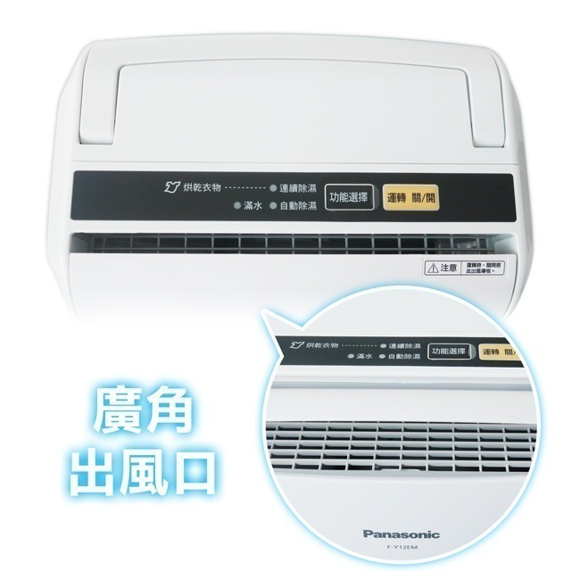 【Panasonic國際牌】6公升清淨除濕機 F-Y12EM-細節圖4