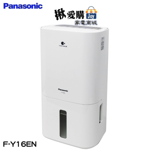 【Panasonic國際牌】8公升ECONAVI空氣清淨除濕機 F-Y16EN
