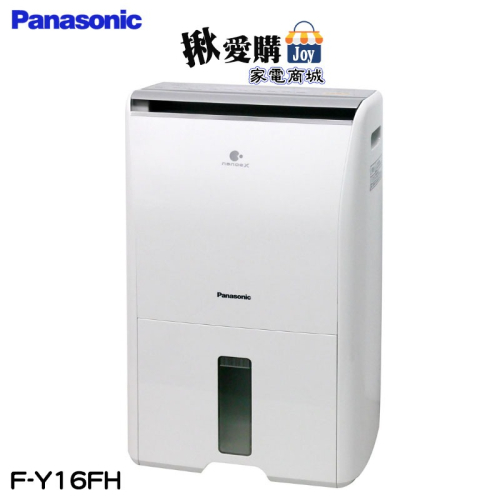 【Panasonic國際牌】8公升空氣清淨除濕機 F-Y16FH