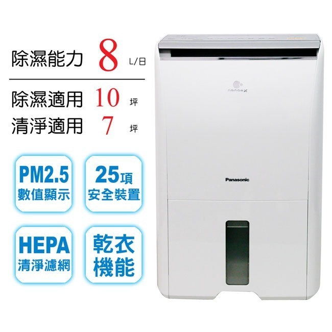 【Panasonic國際牌】8公升空氣清淨除濕機 F-Y16FH-細節圖3
