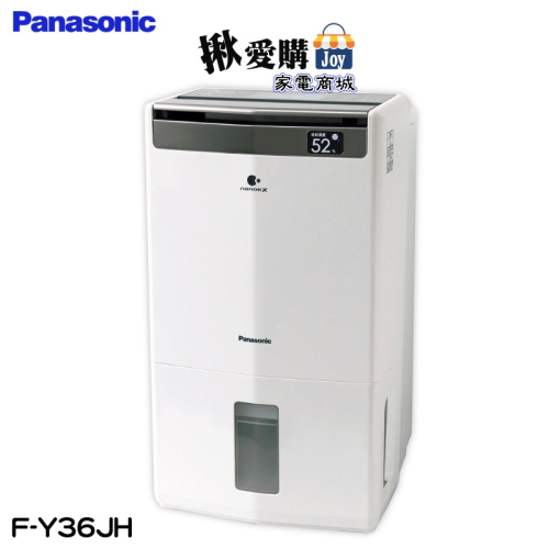 【Panasonic國際牌】18L空氣清淨除濕機 F-Y36JH