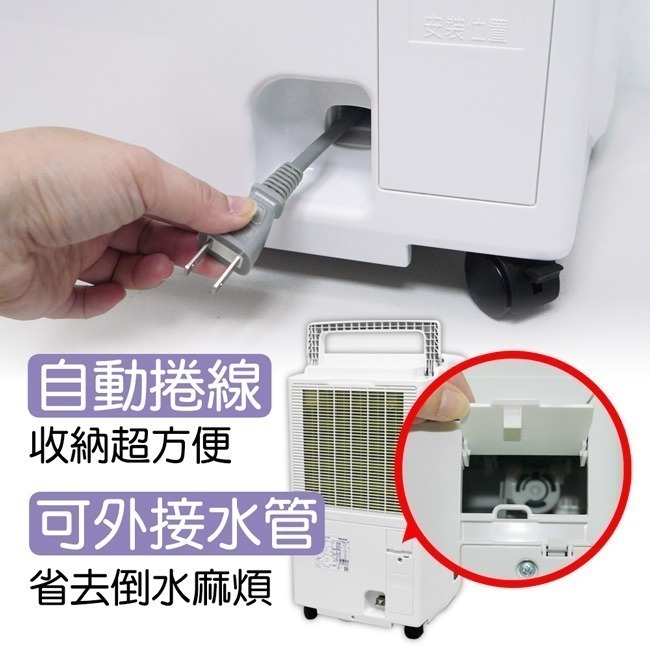 【Panasonic國際牌】12公升高效清淨除濕機 F-Y24GX-細節圖7
