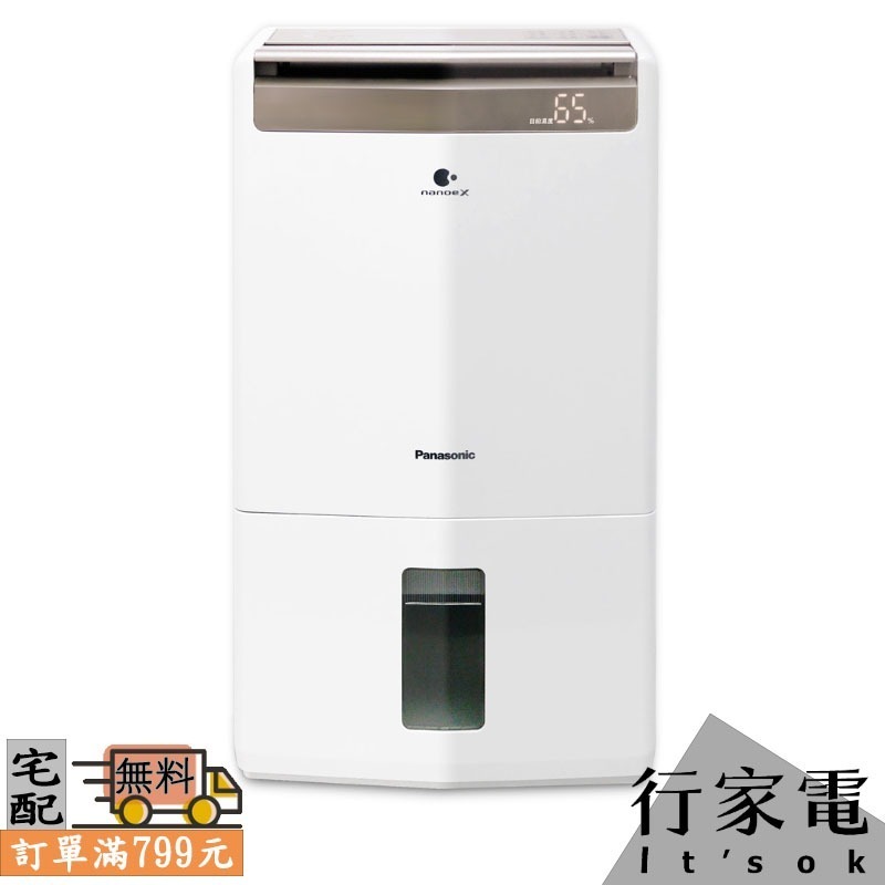 【Panasonic國際牌】14公升高效清淨除濕機 F-Y28GX-細節圖2