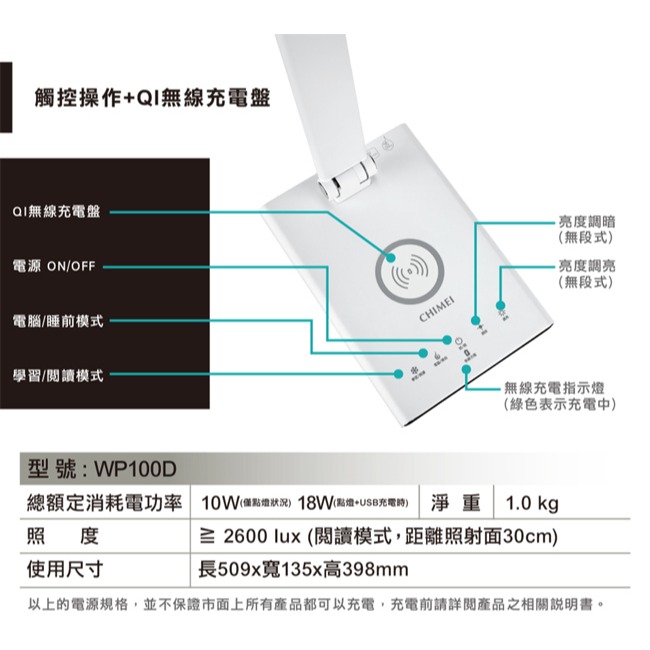【CHIMEI奇美】時尚LED QI無線充電護眼檯燈 LT-WP100D-細節圖6