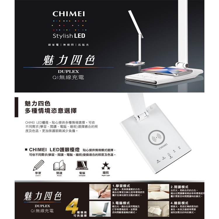 【CHIMEI奇美】時尚LED QI無線充電護眼檯燈 LT-WP100D-細節圖3