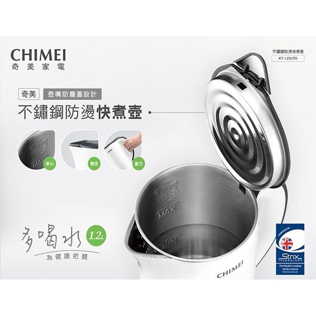 【CHIMEI奇美】1.2L不鏽鋼防燙快煮壺 KT-12SUT0-細節圖4