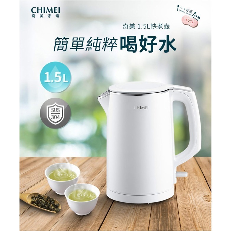 【CHIMEI奇美】1.5L三層防燙不鏽鋼快煮壺 KT-15GP00-細節圖3