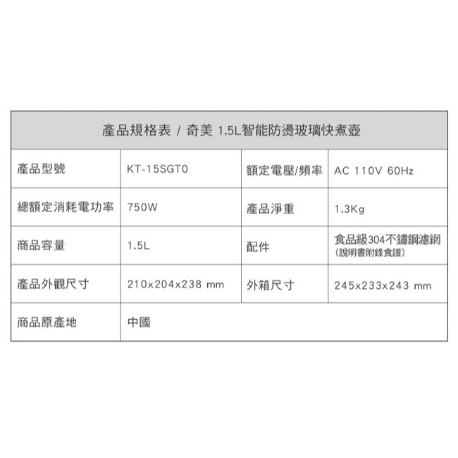 【CHIMEI奇美】防燙養生玻璃快煮壺 KT-15SGT0-細節圖11