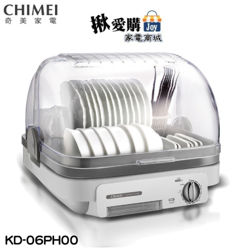 【CHIMEI奇美】高溫殺菌烘碗機 KD-06PH00