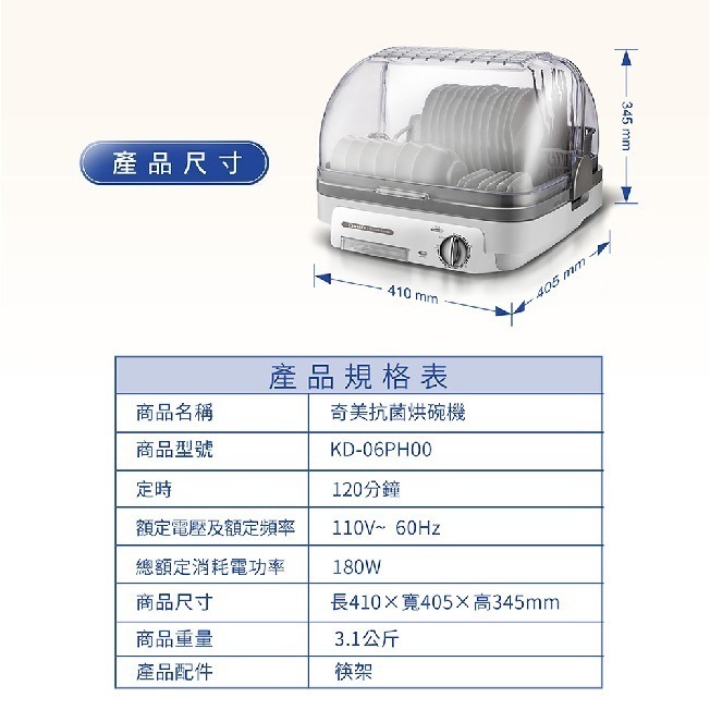 【CHIMEI奇美】高溫殺菌烘碗機 KD-06PH00-細節圖10