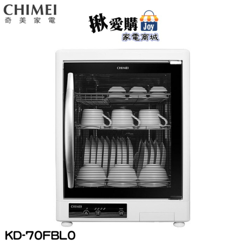 【CHIMEI奇美】70L三層紫外線烘碗機 KD-70FBL0