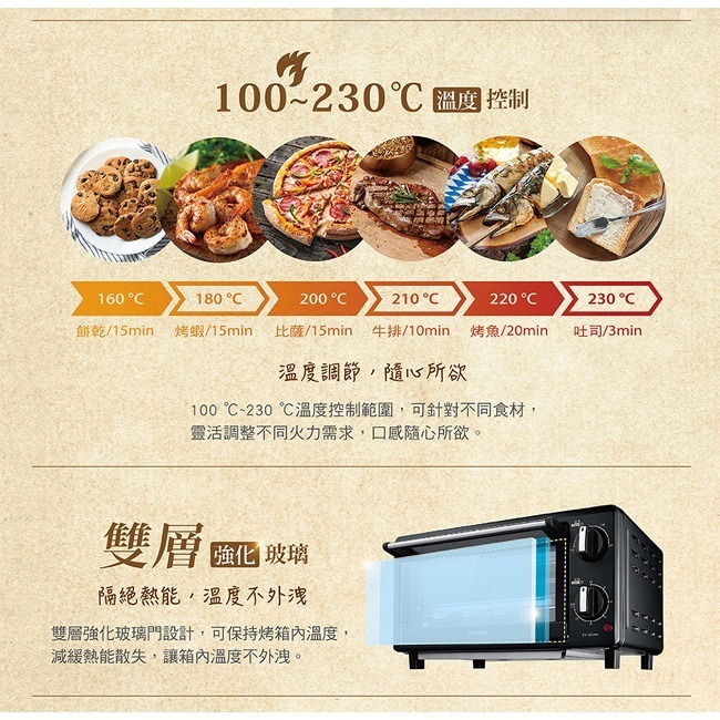 【CHIMEI奇美】10公升家用電烤箱 EV-10C0AK-細節圖5
