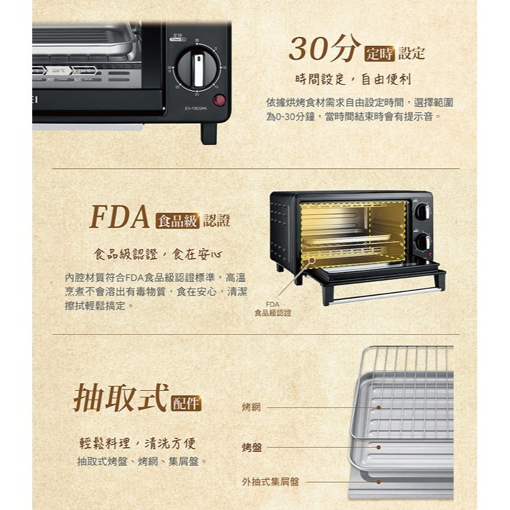 【CHIMEI奇美】10公升家用電烤箱 EV-10C0AK-細節圖6