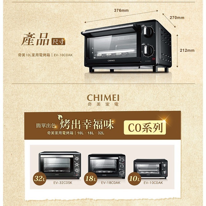 【CHIMEI奇美】10公升家用電烤箱 EV-10C0AK-細節圖7