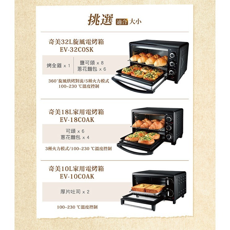 【CHIMEI奇美】10公升家用電烤箱 EV-10C0AK-細節圖8