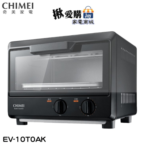【CHIMEI奇美】10L遠紅外線蒸氣電烤箱 EV-10T0AK