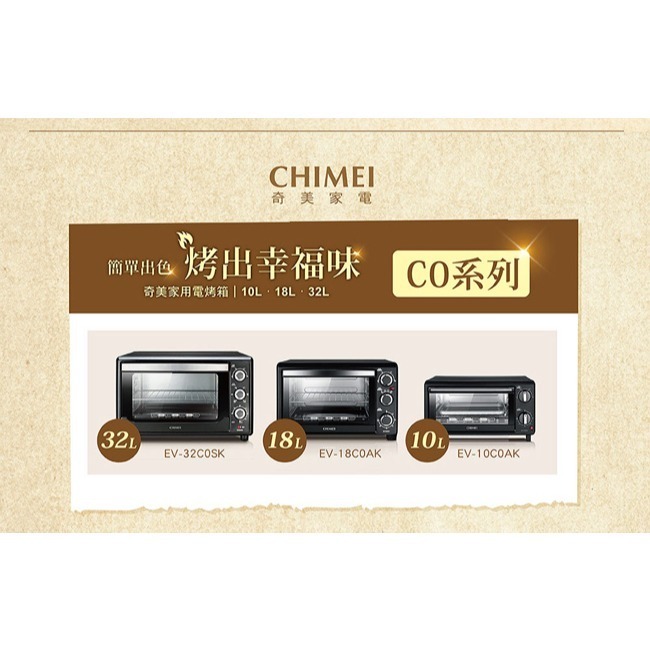 【CHIMEI奇美】18公升家用電烤箱 EV-18C0AK-細節圖8