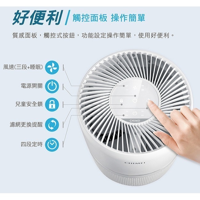 【CHIMEI奇美】360度全淨化DC省電空氣清淨機 AP-03SRC1-細節圖7