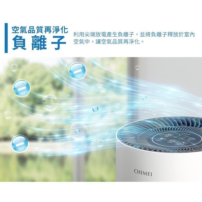 【CHIMEI奇美】360度全淨化 智能空氣清淨機 AP-05SRC1-細節圖5