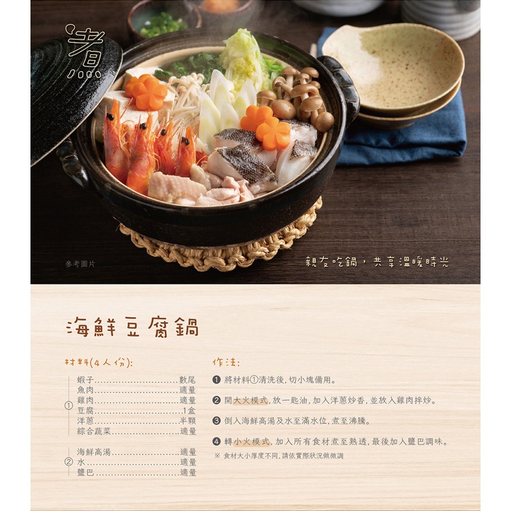 【CHIMEI奇美】3L日式陶瓷料理鍋 EP-04MC20-細節圖8