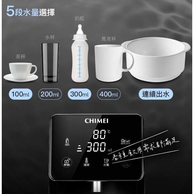 【CHIMEI奇美】瞬熱智慧溫控飲水機 WB-30MWTA-細節圖7