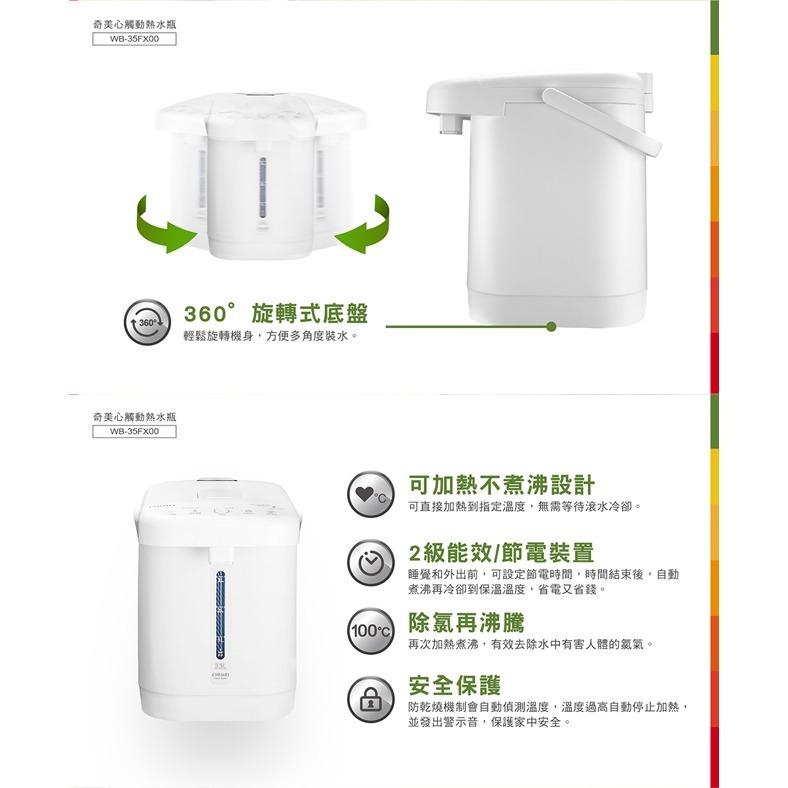 【CHIMEI奇美】3.5公升微電腦觸控電熱水瓶 WB-35FX00-細節圖5