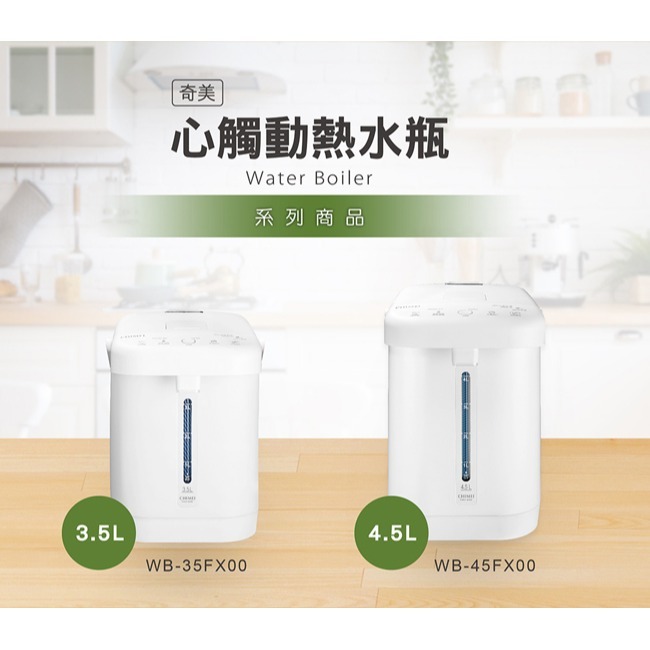 【CHIMEI奇美】3.5公升微電腦觸控電熱水瓶 WB-35FX00-細節圖7