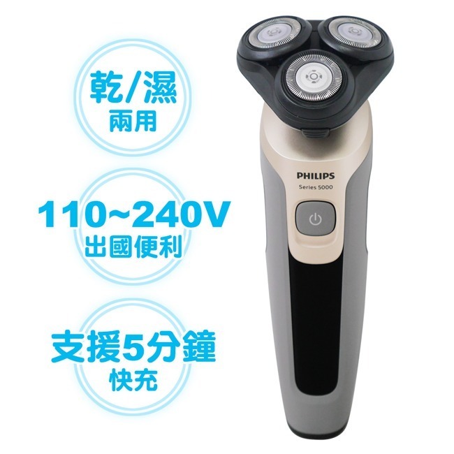 【PHILIPS飛利浦】三刀頭水洗式電鬍刀 S5266-細節圖3