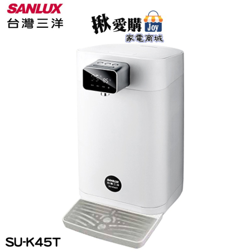 【SANLUX台灣三洋】4.5公升LED顯示電熱水瓶 SU-K45T
