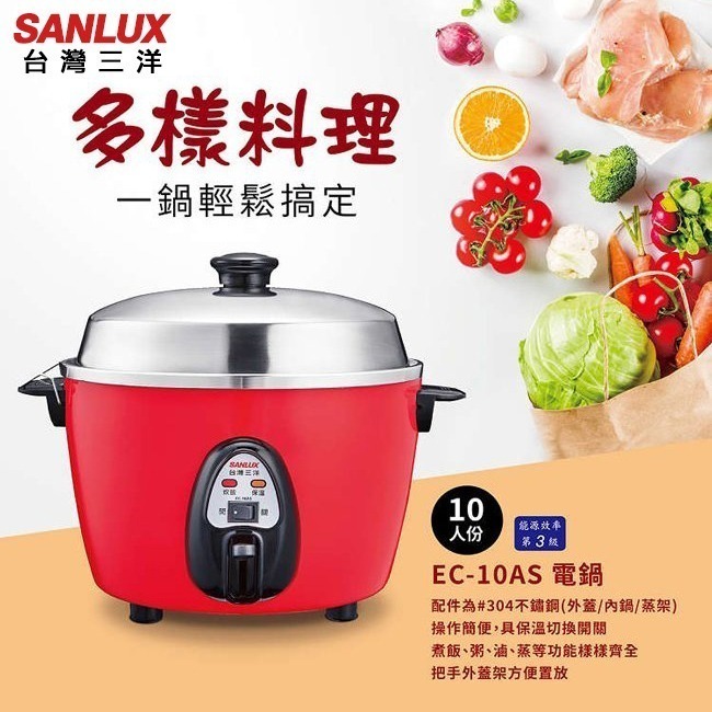 【SANLUX台灣三洋】10人份電鍋 EC-10AS-細節圖3