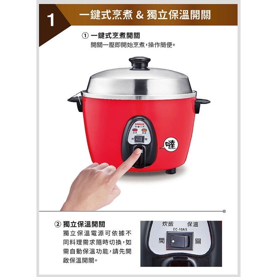 【SANLUX台灣三洋】10人份電鍋 EC-10AS-細節圖4
