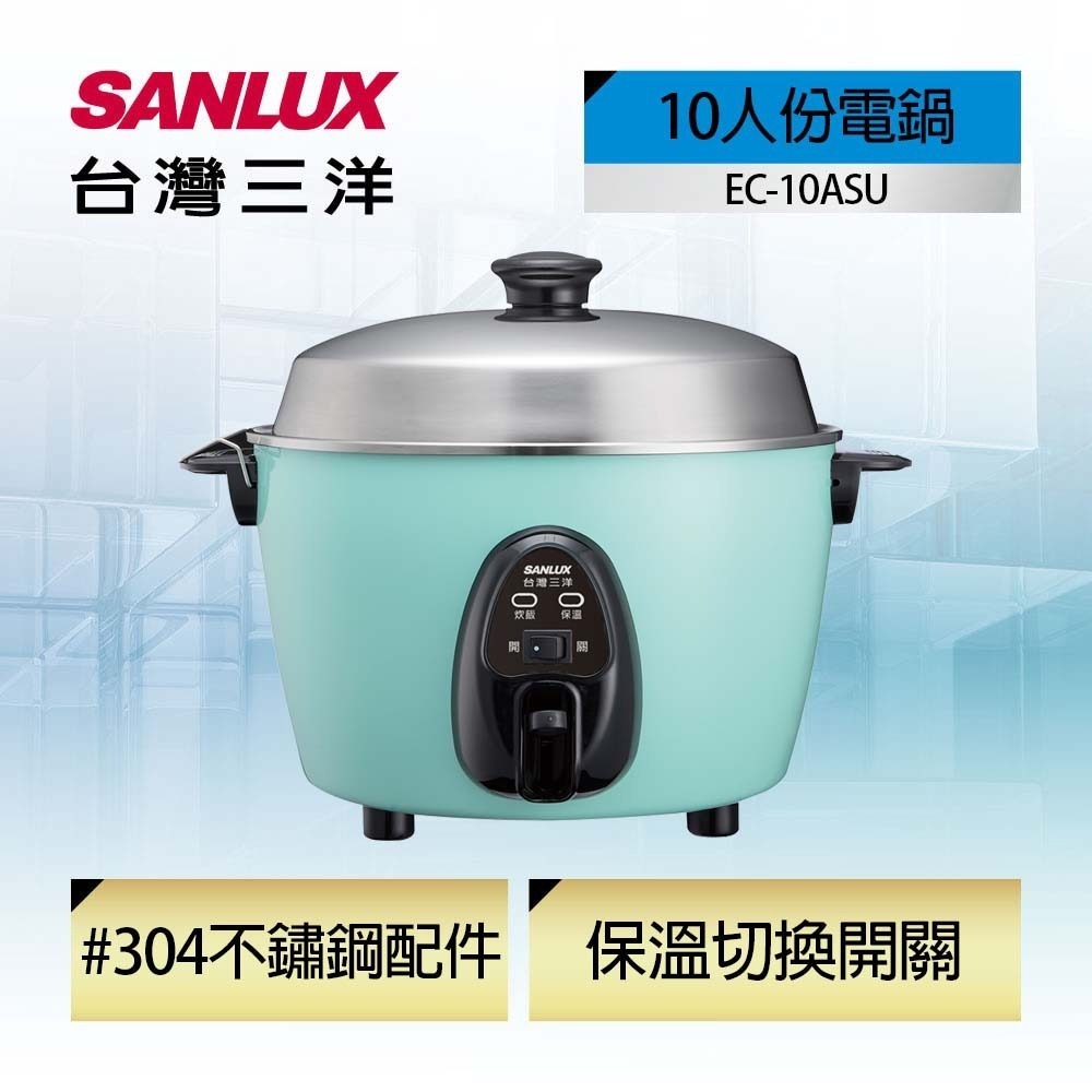 【SANLUX台灣三洋】10人份電鍋 EC-10ASU-細節圖3