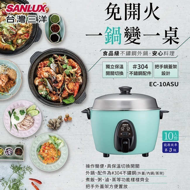 【SANLUX台灣三洋】10人份電鍋 EC-10ASU-細節圖4