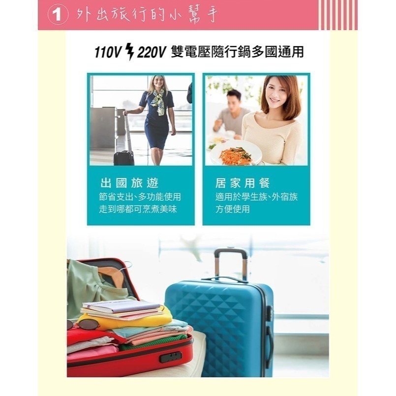 【SANLUX台灣三洋】雙電壓多功能旅行鍋 EC-15DTC-細節圖2