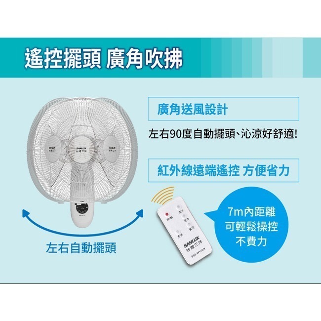 【SANLUX台灣三洋】14吋DC馬達遙控壁扇 SBF-W14DR-細節圖5
