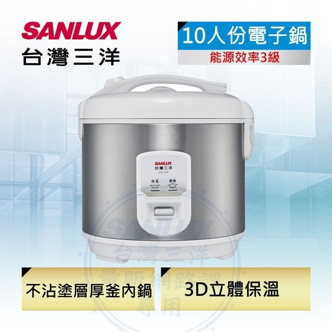 【SANLUX台灣三洋】10人份厚釜電子鍋 ECJ-10TA-細節圖3