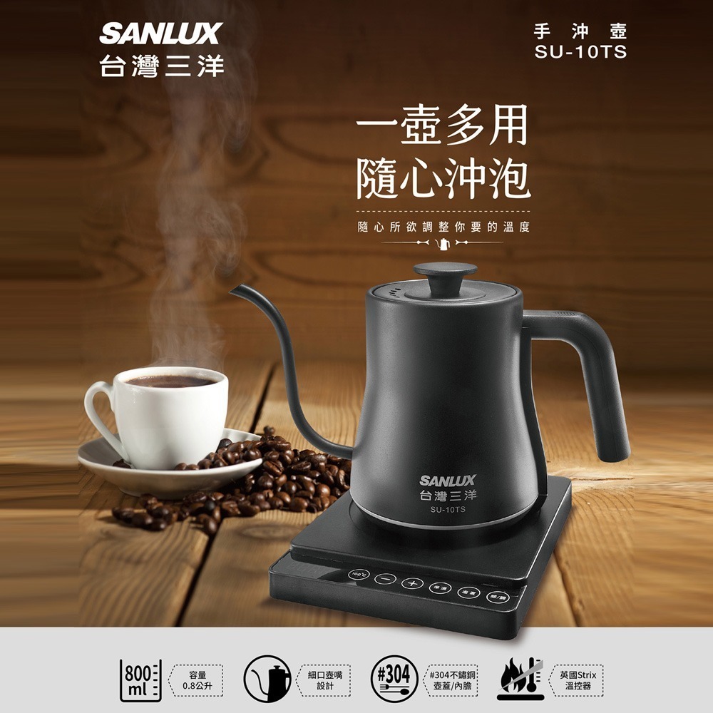 【SANLUX台灣三洋】0.8L咖啡手沖壺 快煮壺 SU-10TS-細節圖3