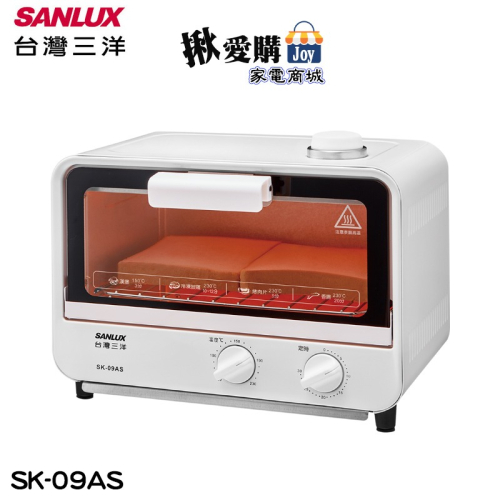 【SANLUX台灣三洋】9公升蒸氣烘烤電烤箱 SK-09AS