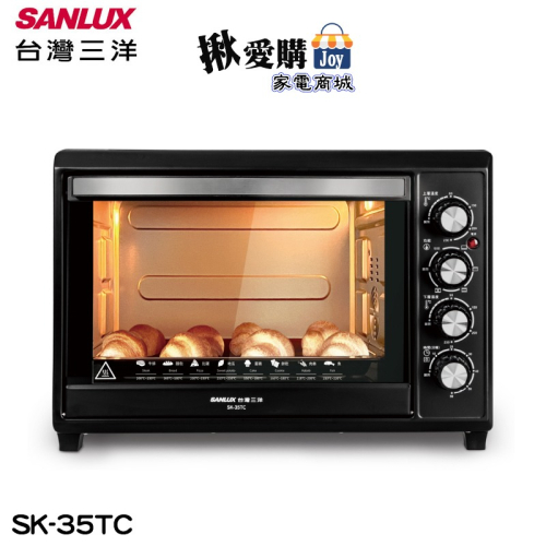 【SANLUX台灣三洋】35L雙溫控電烤箱 SK-35TC