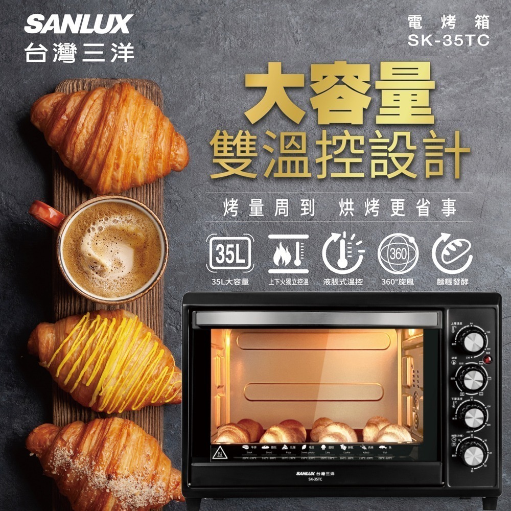 【SANLUX台灣三洋】35L雙溫控電烤箱 SK-35TC-細節圖3