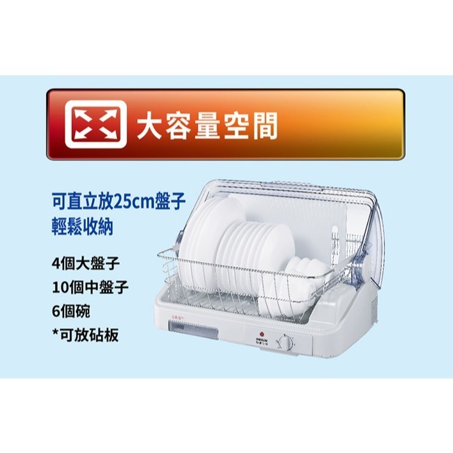 【SANLUX台灣三洋】全方位溫風烘碗機 SSK-10SU-細節圖5