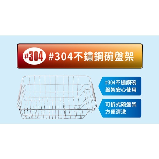 【SANLUX台灣三洋】全方位溫風烘碗機 SSK-10SU-細節圖6