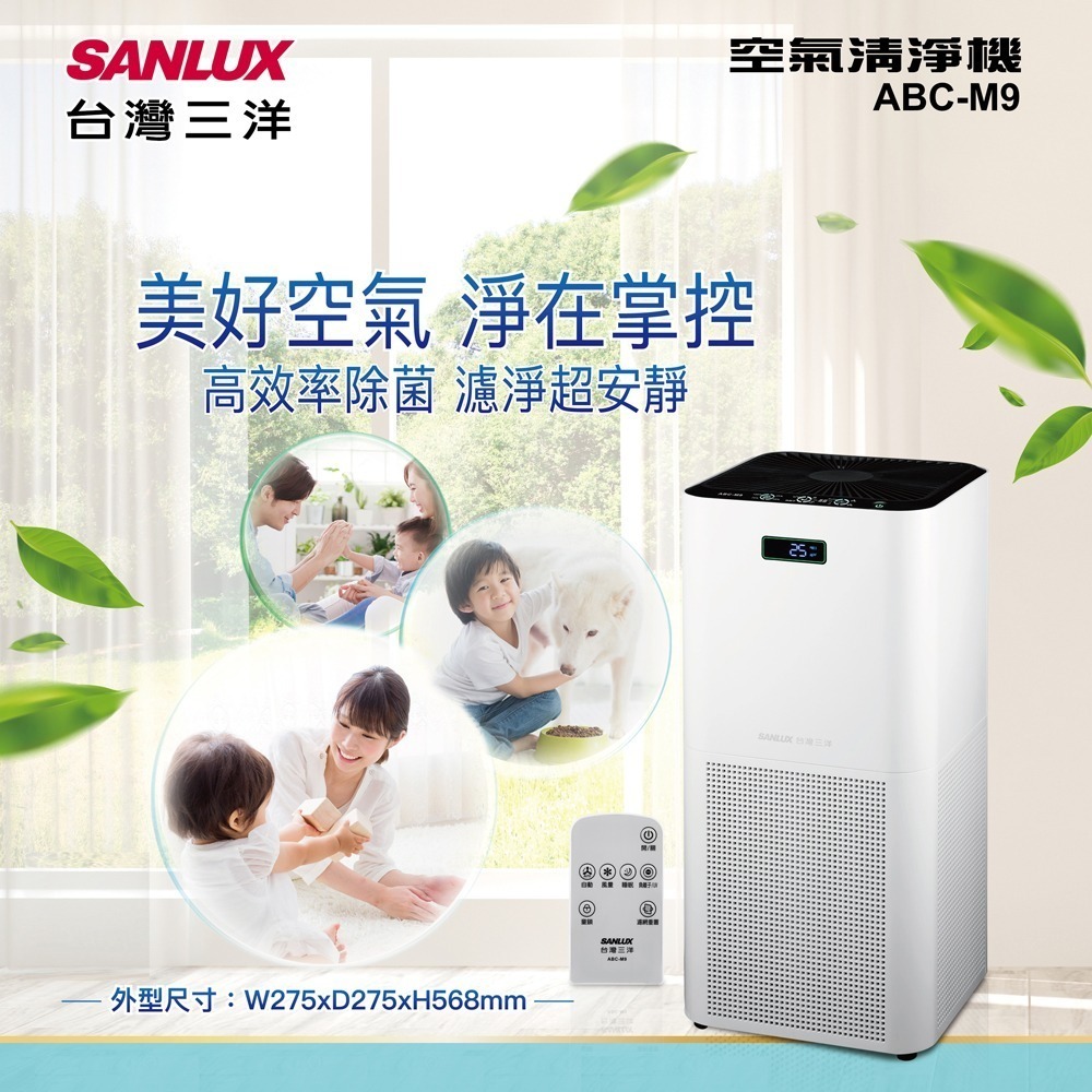 【SANLUX台灣三洋】17坪空氣清淨機 ABC-M9-細節圖3