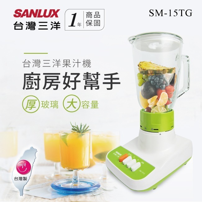 【SANLUX台灣三洋】1500cc玻璃杯果汁機 SM-15TG-細節圖3