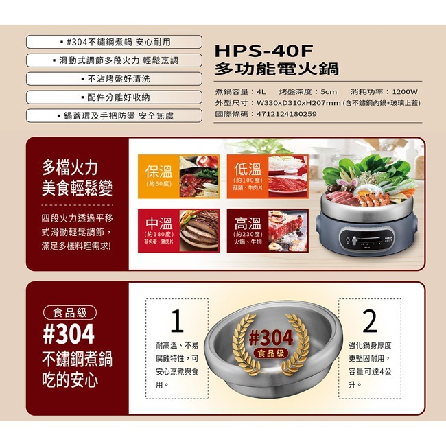 【SANLUX台灣三洋】4L多功能電火鍋 HPS-40F-細節圖4